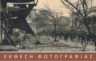Η μνήμη της πόλης: Έκθεση φωτογραφίας στη Δημοτική Πινακοθήκη