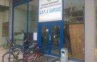 Μεταφέρονται υπηρεσίες στην Α’ ΔΟΥ Λάρισας