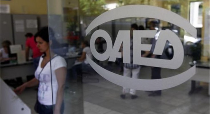 ΟΑΕΔ: Έκδοση προκήρυξης για πρόσληψη 5.066 υπαλλήλων