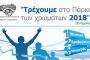 Ναύπακτος: Παραδοσιακός οικισμός με μεγάλη ιστορία