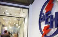 Εκ νέου αιτήσεις για το Κοινωνικό Οικιακό Τιμολόγιο της ΔΕΗ με βάση τα εισοδήματα του 2017