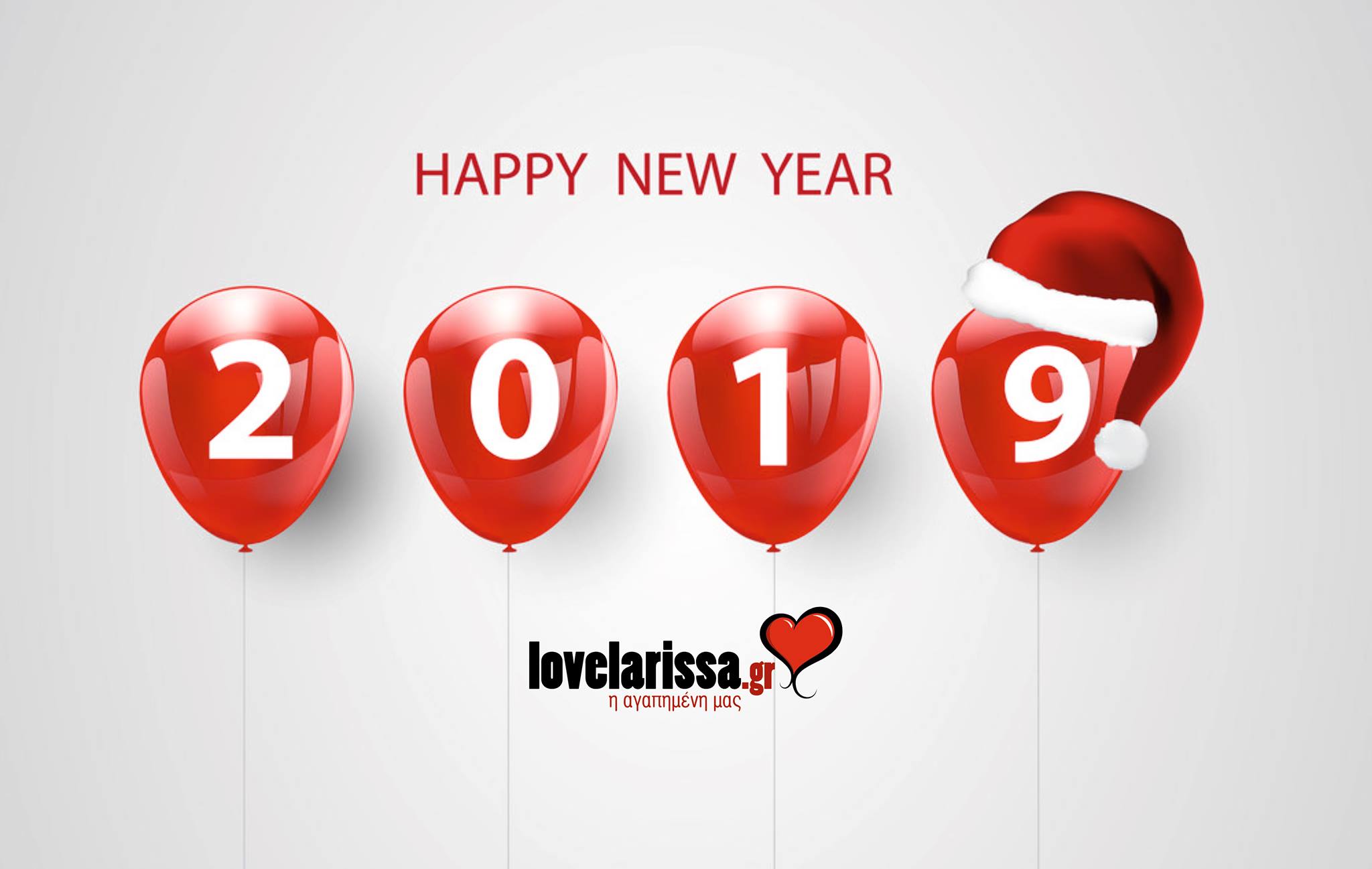 Ευτυχισμένο το 2019...!