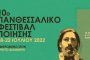 NASA: Η πρώτη φωτογραφία του ισχυρότερου τηλεσκοπίου