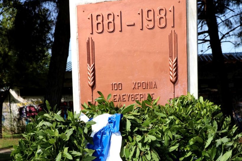Λάρισα: Τιμάται η απελευθέρωση από τον Τουρκικό Ζυγό