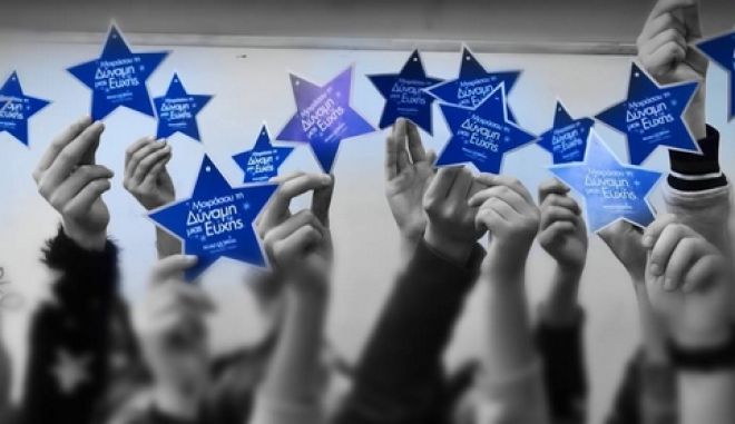 «Κατ’ Ευχήν»: Μία ενημερωτική συνάντηση με τον κόσμο των ευχών