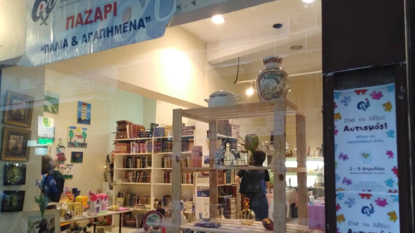 Παζάρι προσφοράς και αγάπης για τα άτομα με αυτισμό