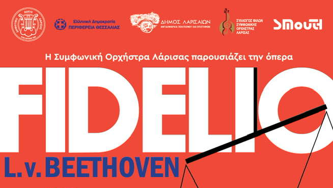 Η όπερα “Φιντέλιο” στο ΔΩΛ