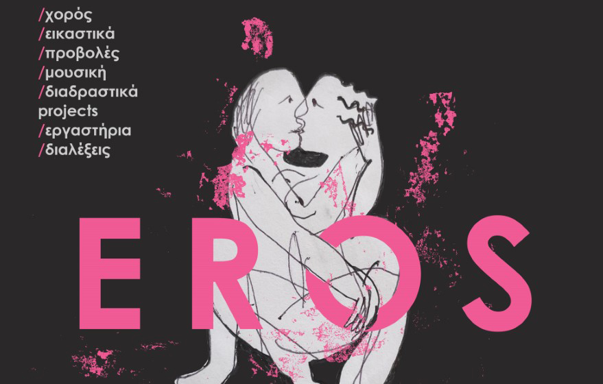 8ο φεστιβάλ OPEN NIGHTS στο Διαχρονικό Μουσείο